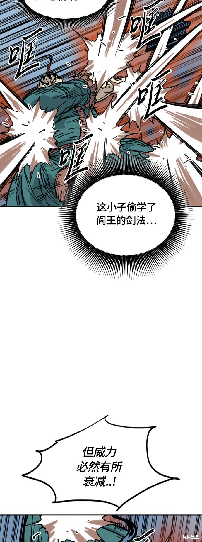 《天下第一人》漫画最新章节第二季6话免费下拉式在线观看章节第【80】张图片