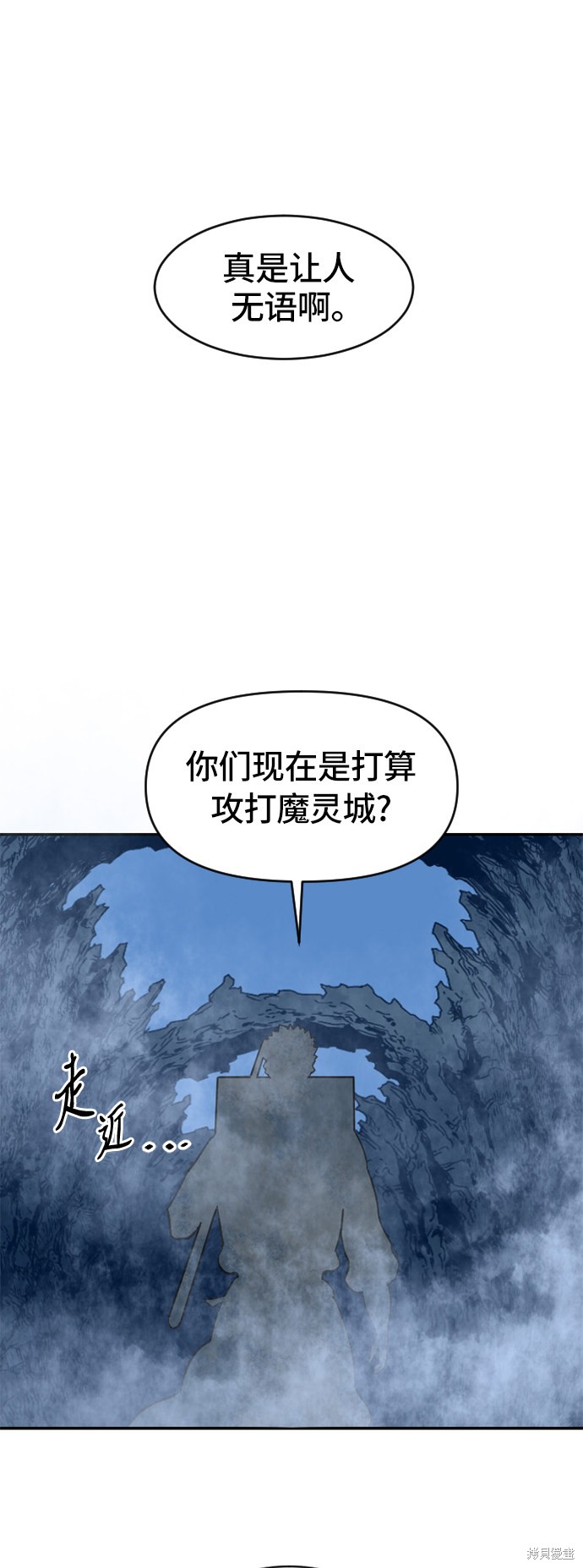 《天下第一人》漫画最新章节第31话免费下拉式在线观看章节第【50】张图片