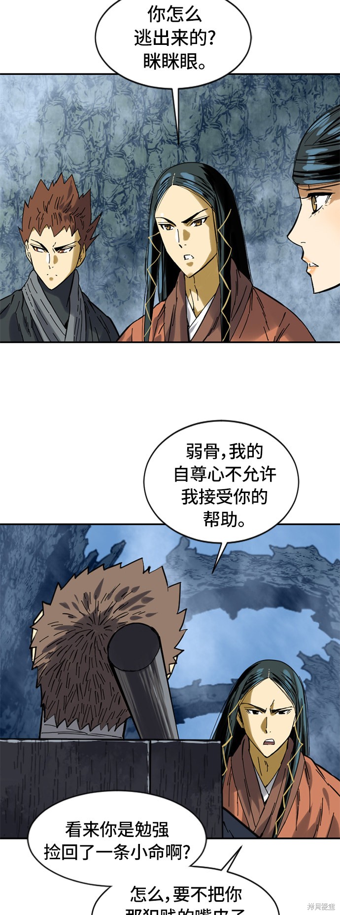 《天下第一人》漫画最新章节第31话免费下拉式在线观看章节第【52】张图片