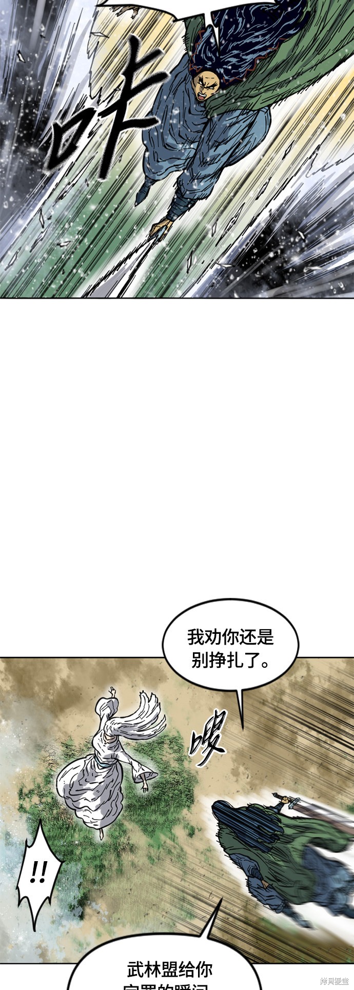 《天下第一人》漫画最新章节第二季1话免费下拉式在线观看章节第【14】张图片