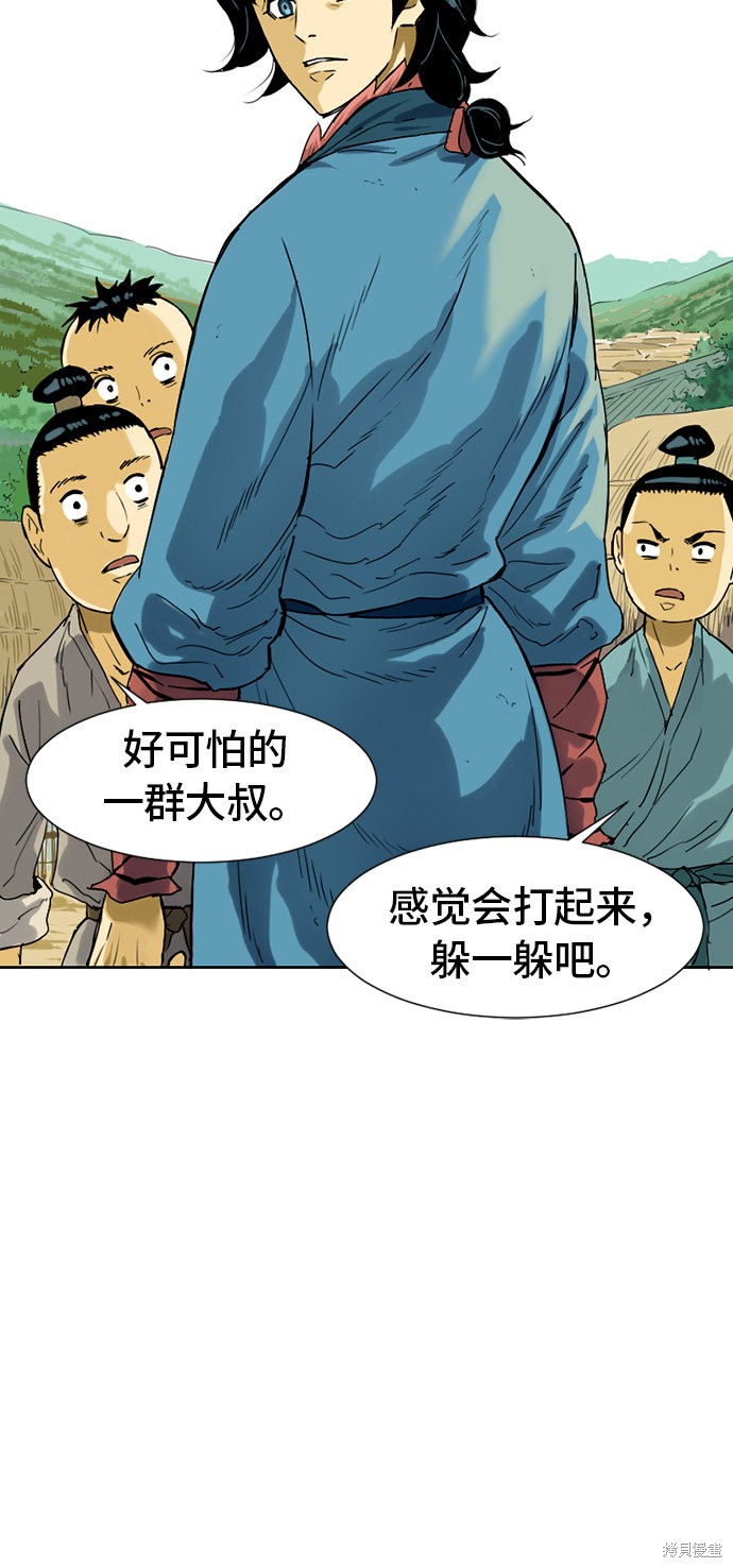 《天下第一人》漫画最新章节第2话免费下拉式在线观看章节第【78】张图片