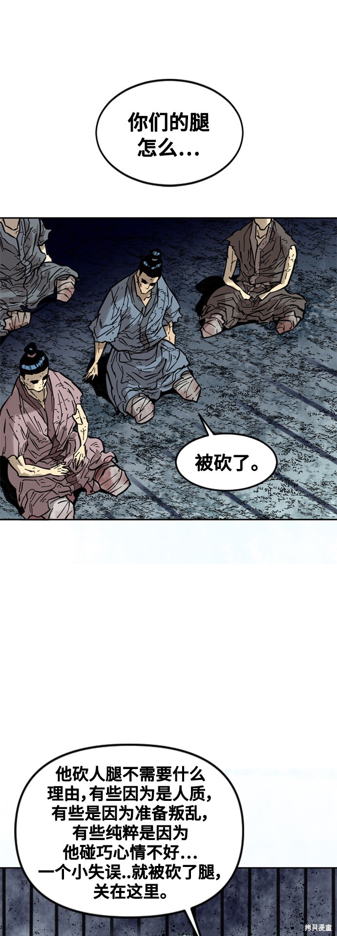 《天下第一人》漫画最新章节第56话免费下拉式在线观看章节第【59】张图片