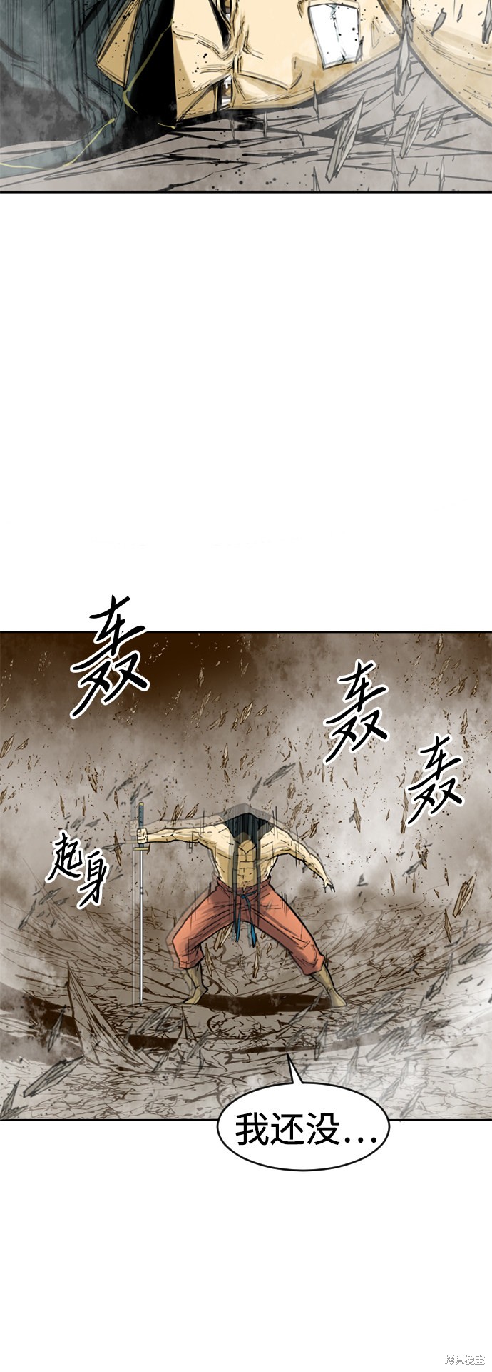 《天下第一人》漫画最新章节第20话免费下拉式在线观看章节第【34】张图片