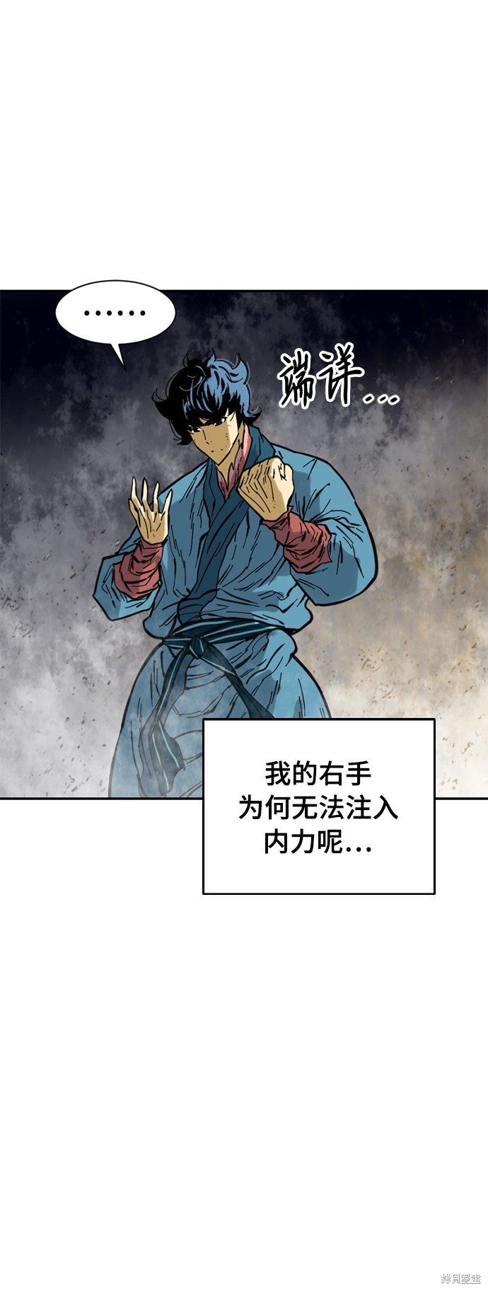 《天下第一人》漫画最新章节第43话免费下拉式在线观看章节第【30】张图片