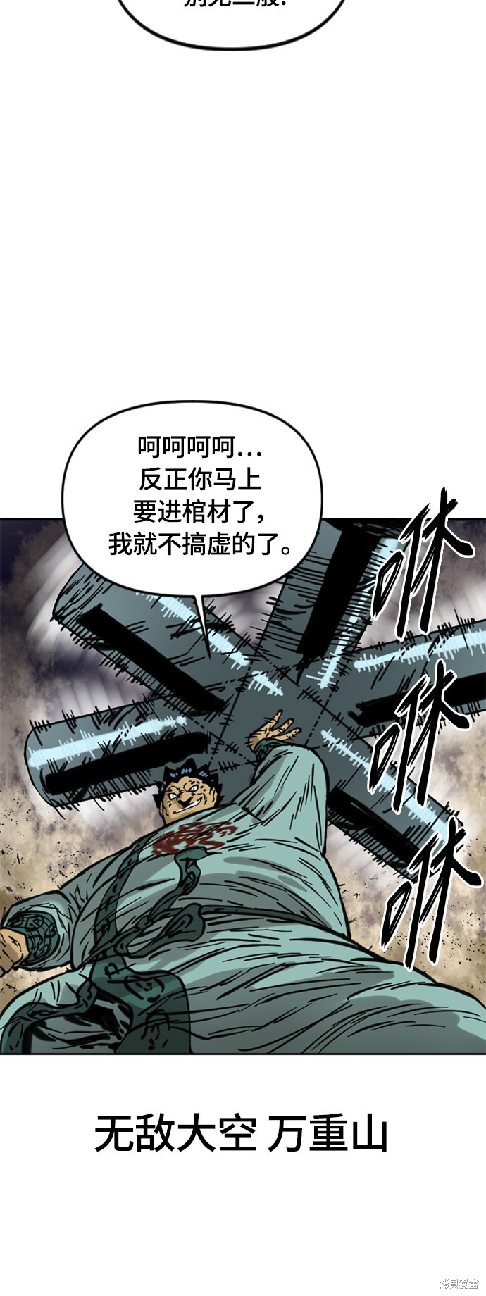 《天下第一人》漫画最新章节第二季9话免费下拉式在线观看章节第【8】张图片