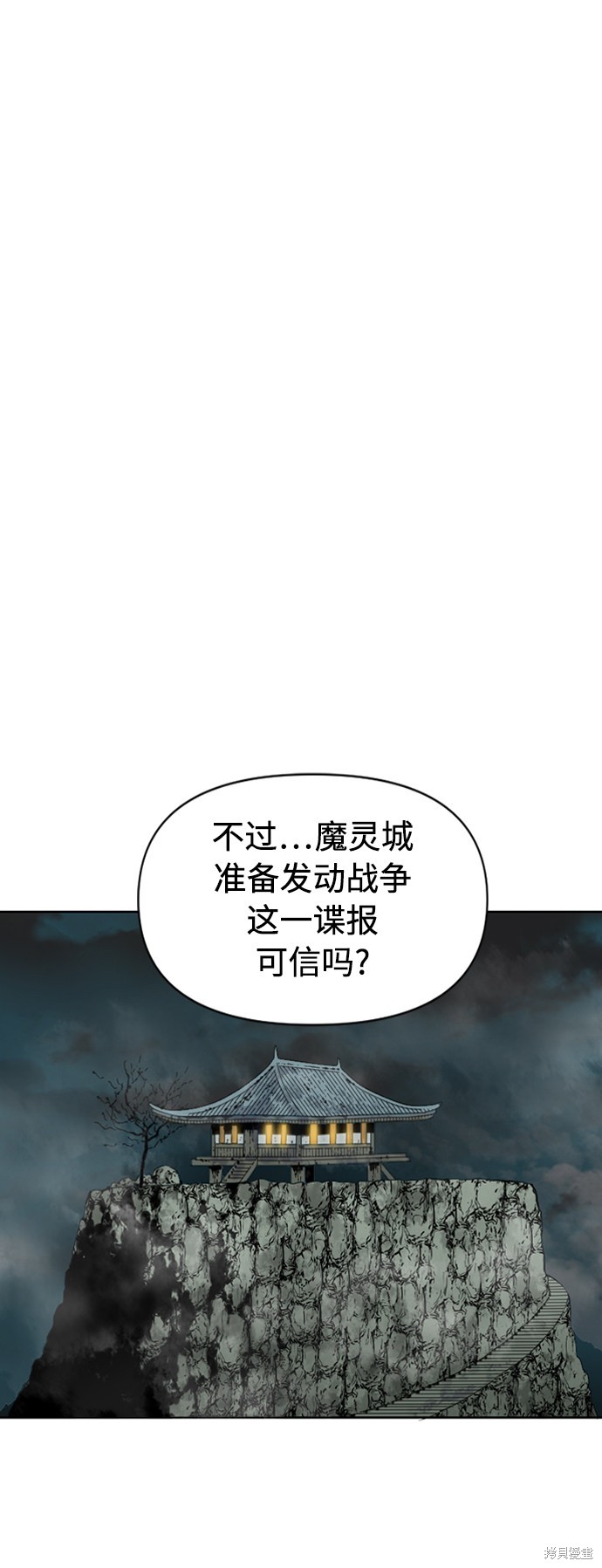 《天下第一人》漫画最新章节第16话免费下拉式在线观看章节第【51】张图片