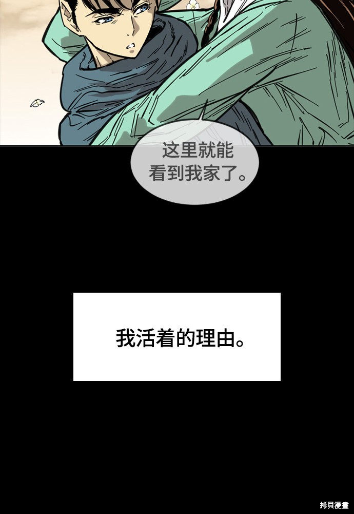 《天下第一人》漫画最新章节第二季4话免费下拉式在线观看章节第【46】张图片