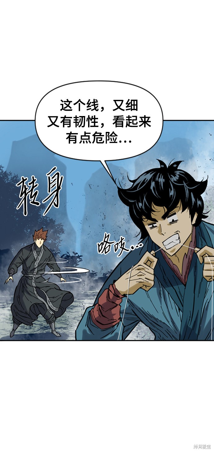 《天下第一人》漫画最新章节第26话免费下拉式在线观看章节第【60】张图片