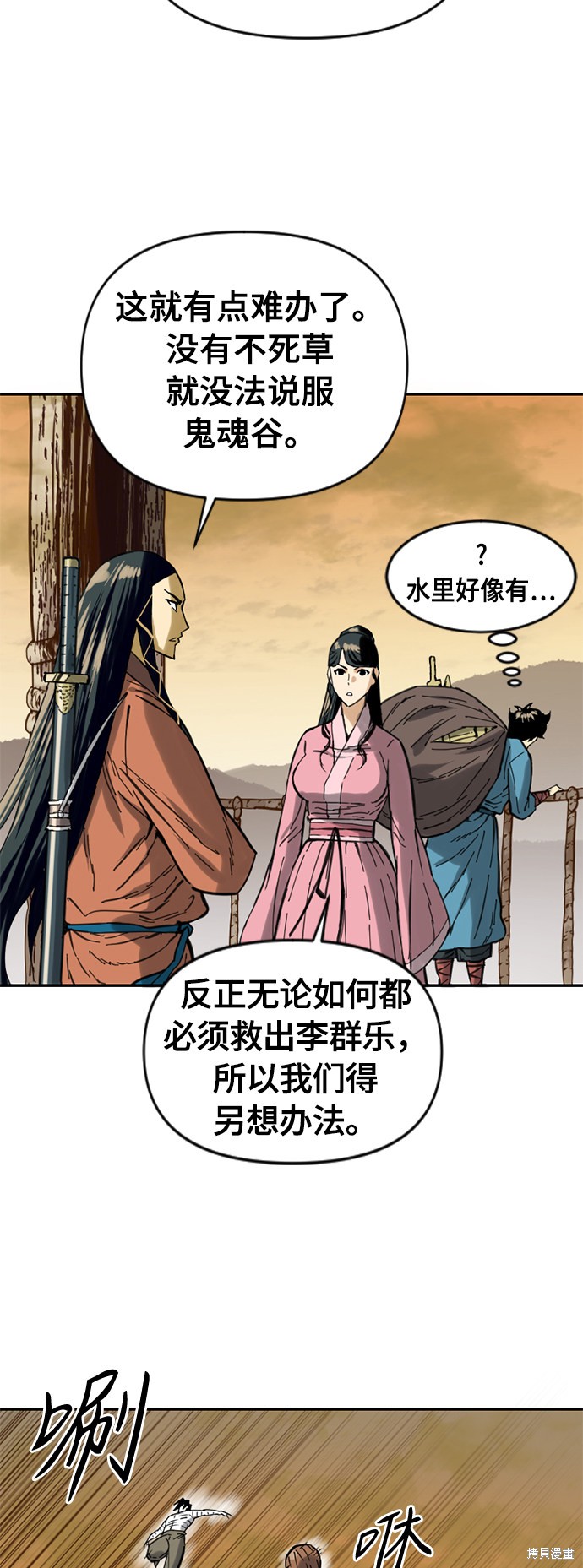 《天下第一人》漫画最新章节第29话免费下拉式在线观看章节第【15】张图片