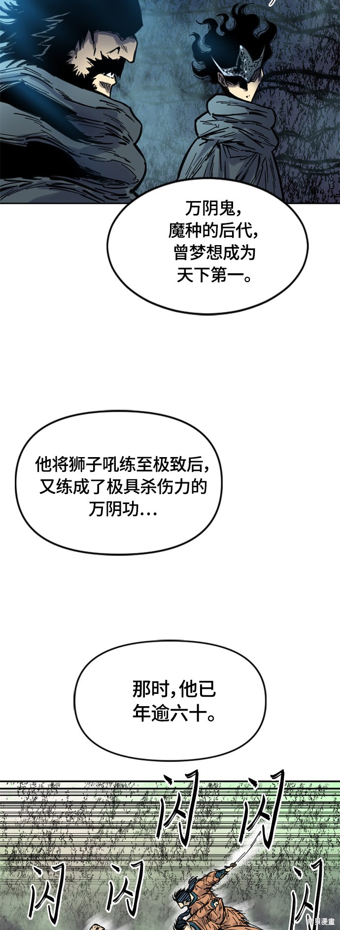 《天下第一人》漫画最新章节第二季5话免费下拉式在线观看章节第【26】张图片