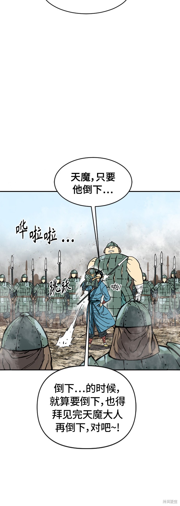 《天下第一人》漫画最新章节第36话免费下拉式在线观看章节第【23】张图片