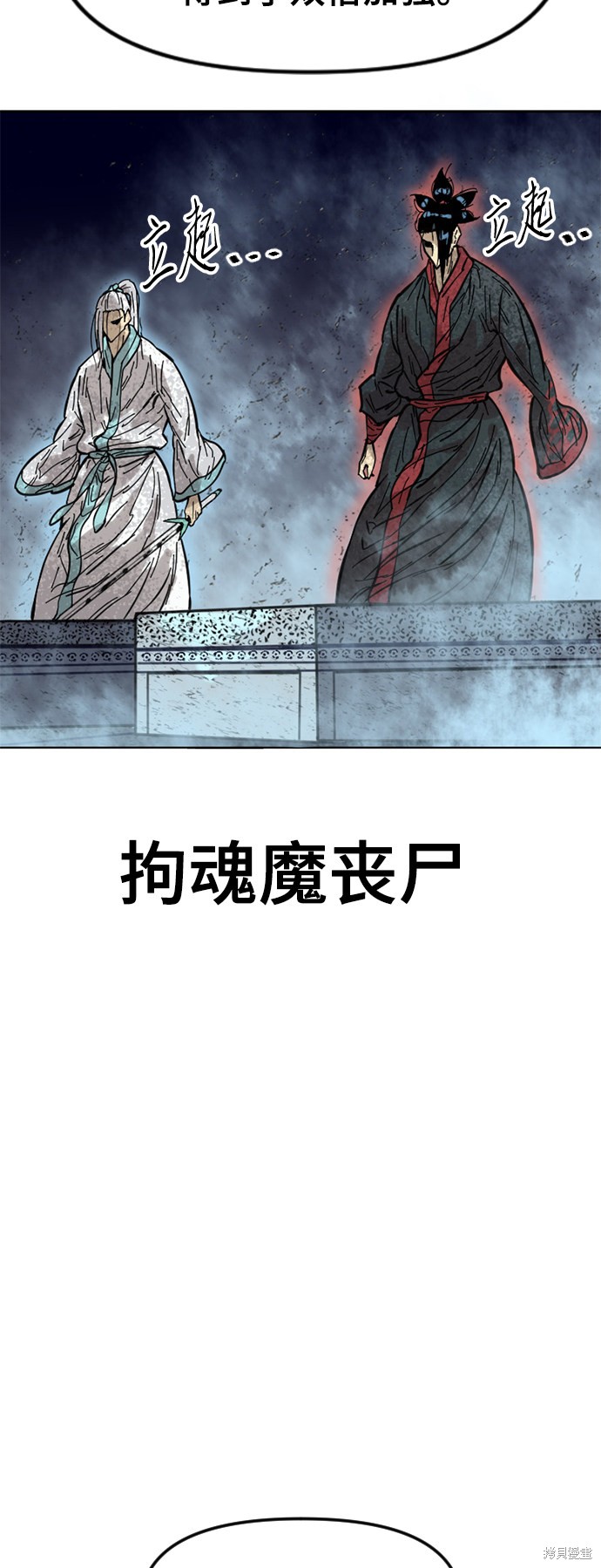 《天下第一人》漫画最新章节第52话免费下拉式在线观看章节第【39】张图片