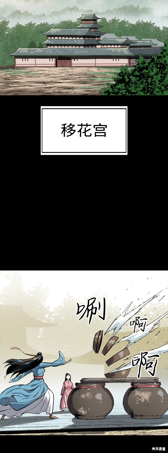 《天下第一人》漫画最新章节第17话免费下拉式在线观看章节第【15】张图片