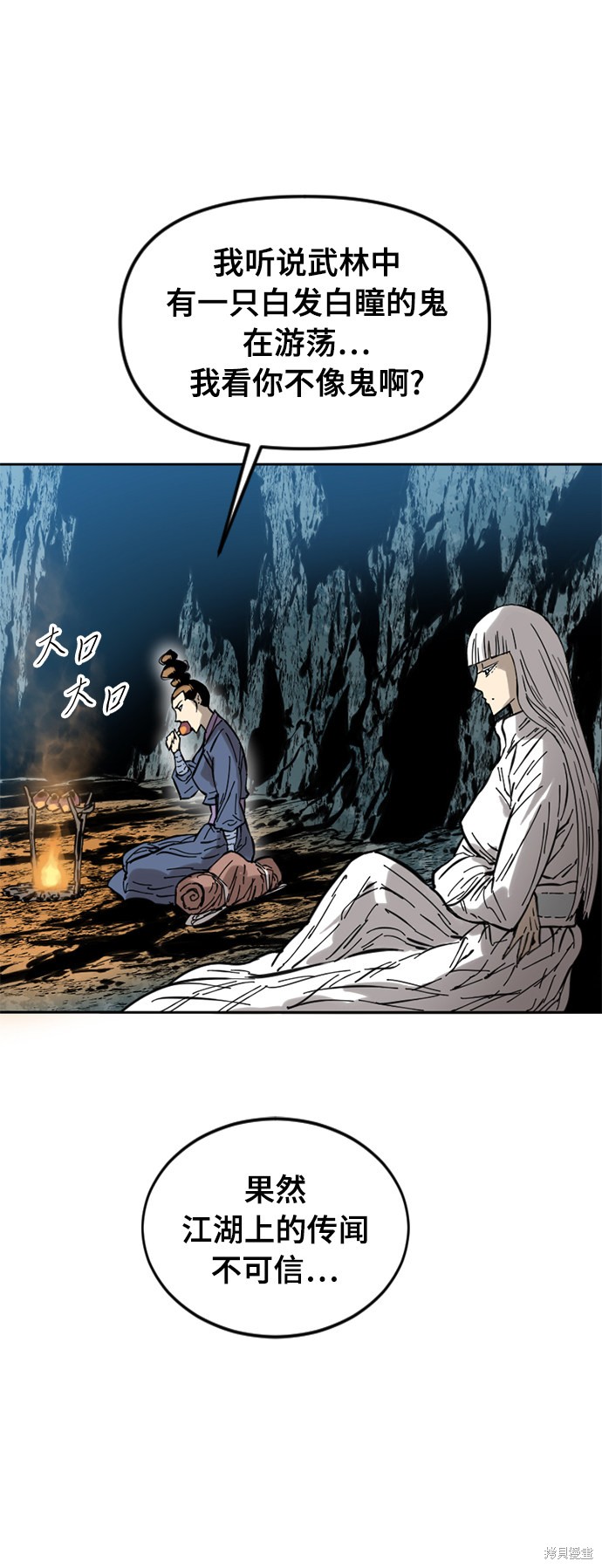 《天下第一人》漫画最新章节第49话免费下拉式在线观看章节第【25】张图片