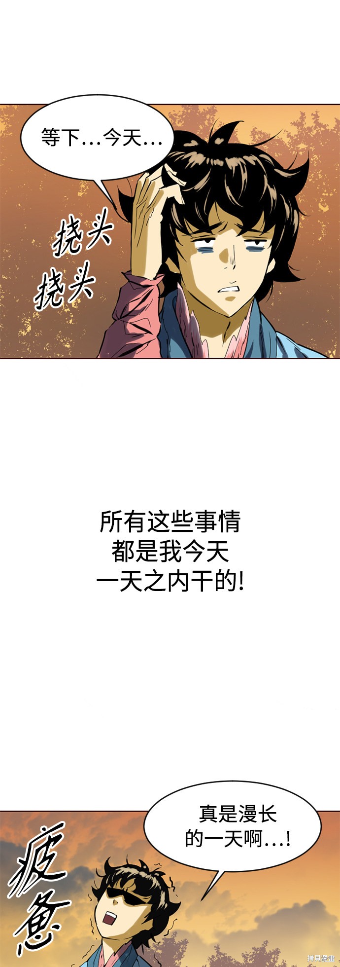 《天下第一人》漫画最新章节第15话免费下拉式在线观看章节第【48】张图片