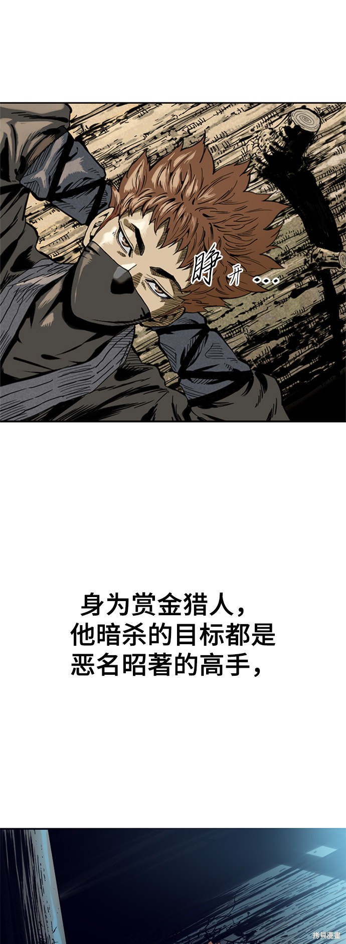 《天下第一人》漫画最新章节第25话免费下拉式在线观看章节第【21】张图片