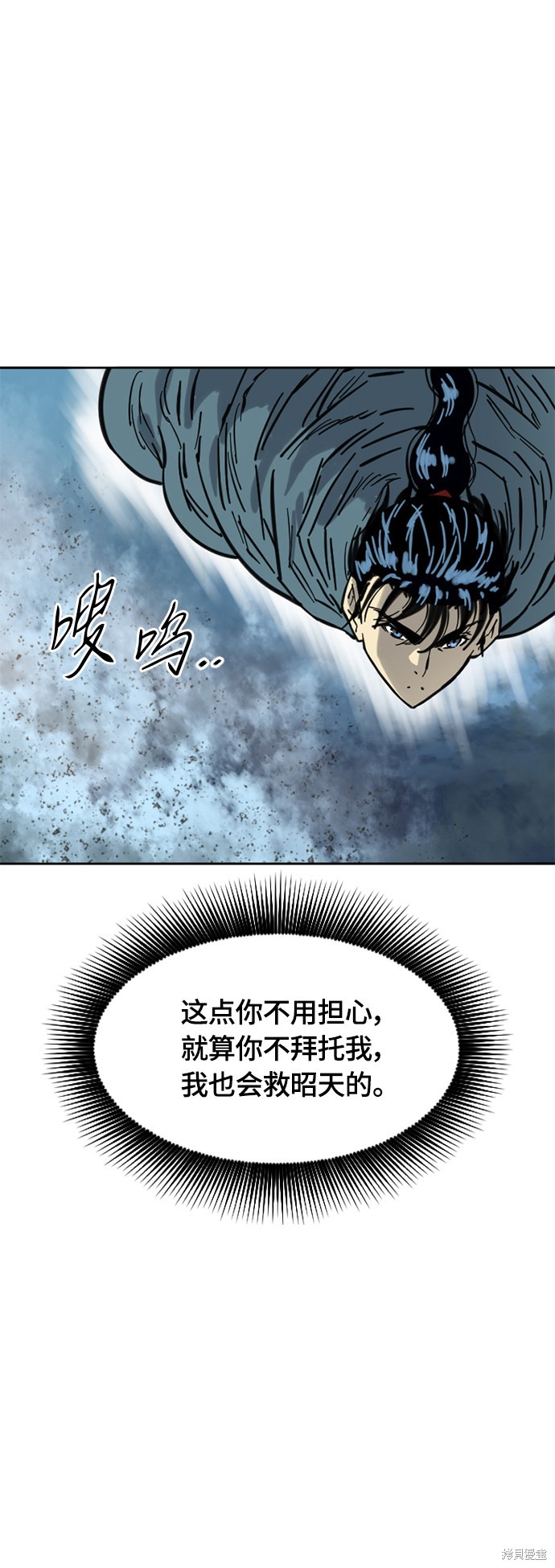 《天下第一人》漫画最新章节第二季6话免费下拉式在线观看章节第【70】张图片