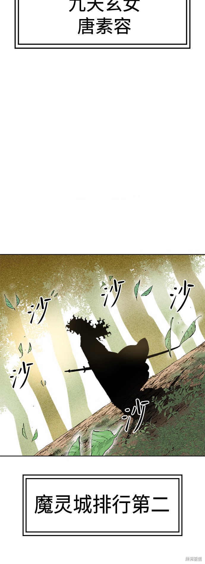 《天下第一人》漫画最新章节第15话免费下拉式在线观看章节第【64】张图片