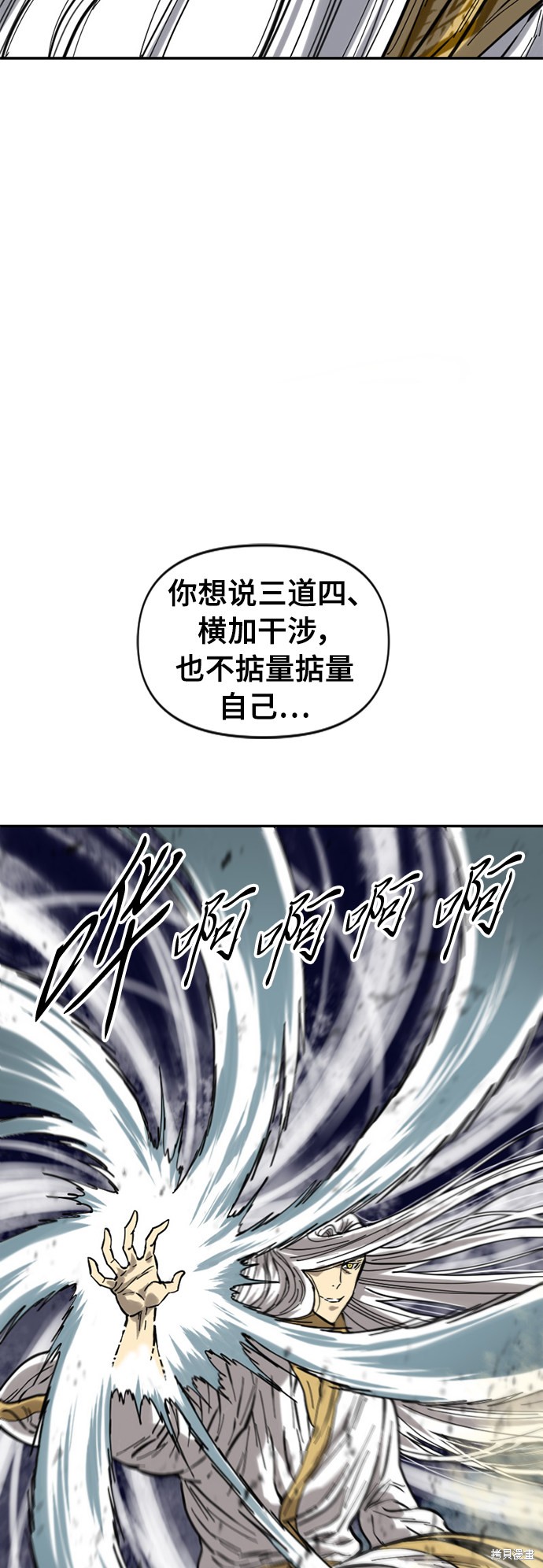 《天下第一人》漫画最新章节第46话免费下拉式在线观看章节第【30】张图片