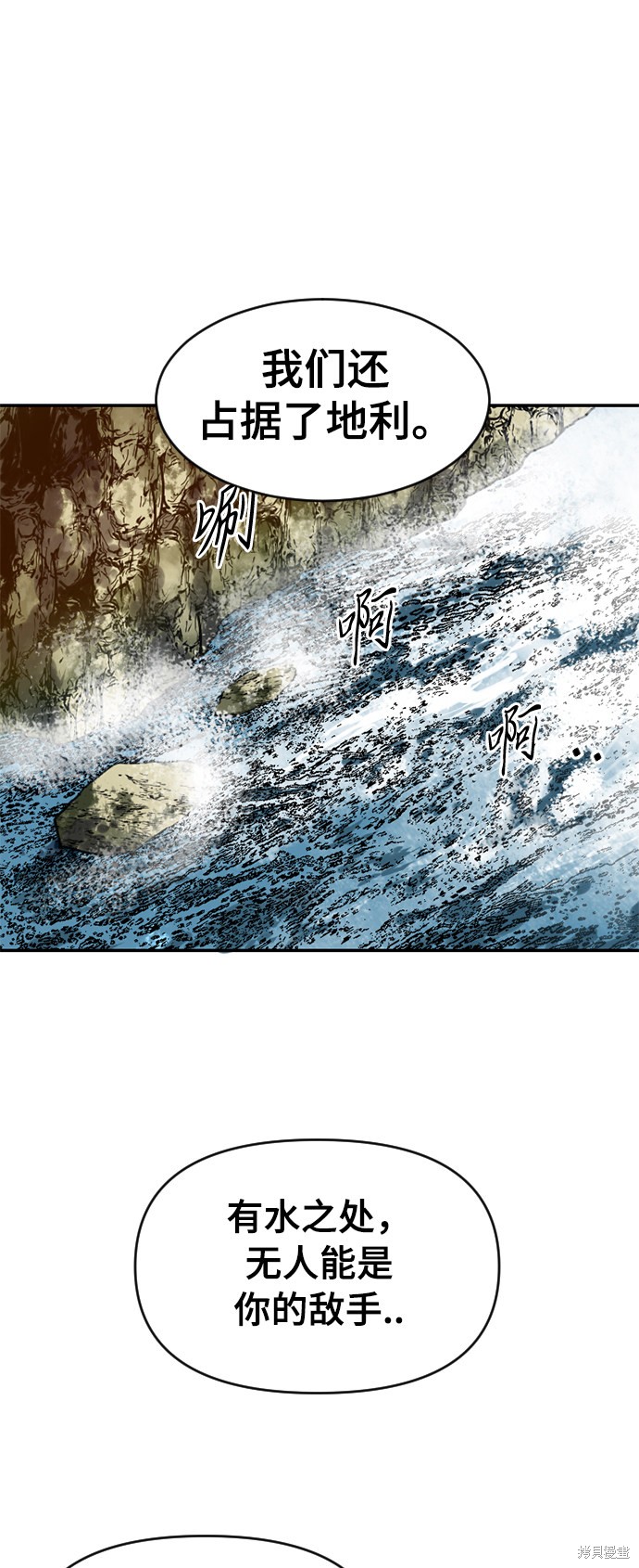 《天下第一人》漫画最新章节第29话免费下拉式在线观看章节第【8】张图片