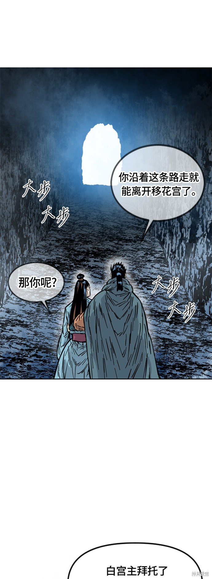 《天下第一人》漫画最新章节第二季7话免费下拉式在线观看章节第【11】张图片