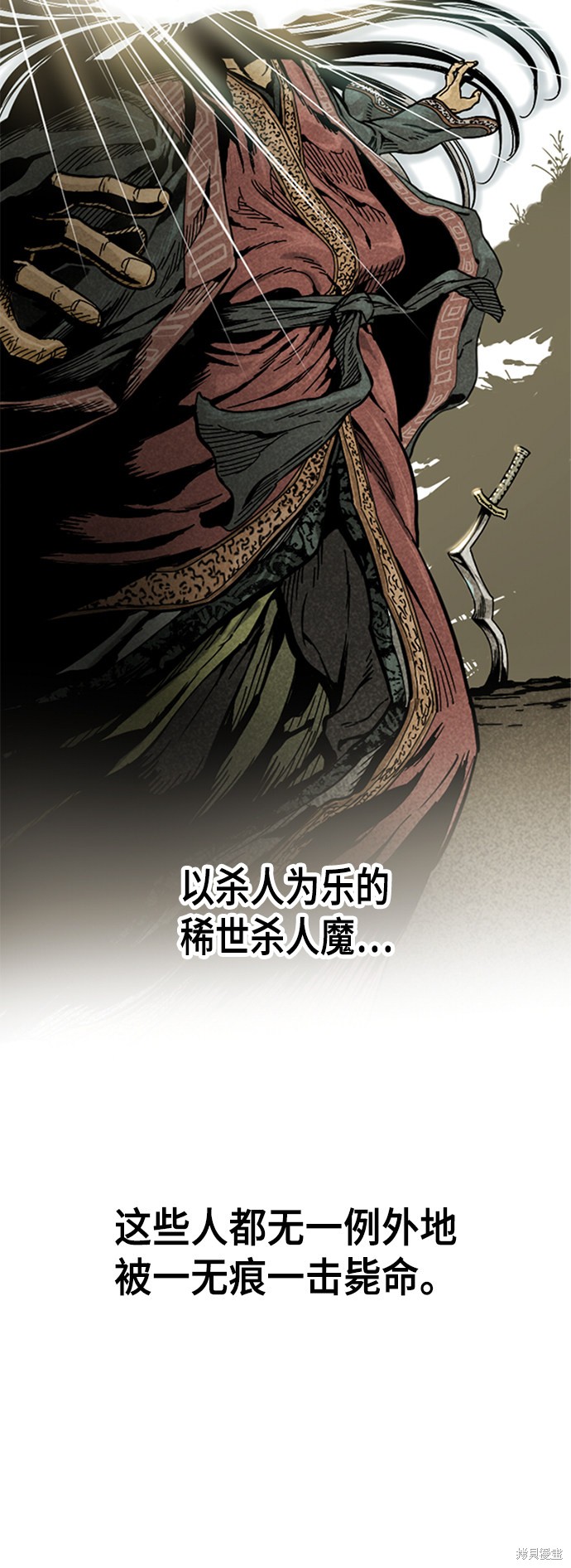 《天下第一人》漫画最新章节第25话免费下拉式在线观看章节第【27】张图片