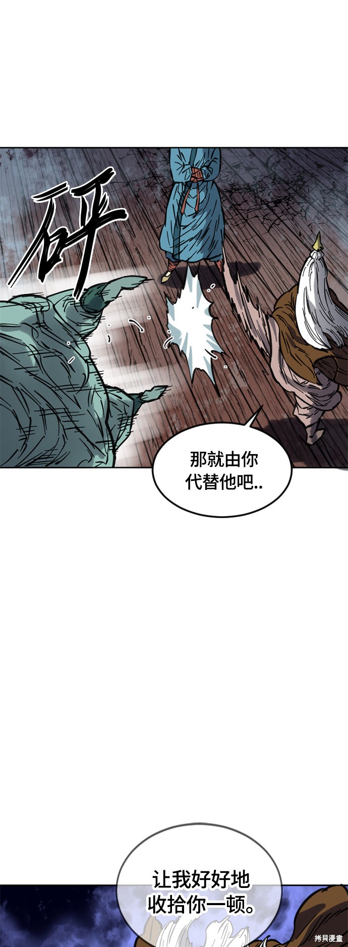 《天下第一人》漫画最新章节第二季9话免费下拉式在线观看章节第【40】张图片