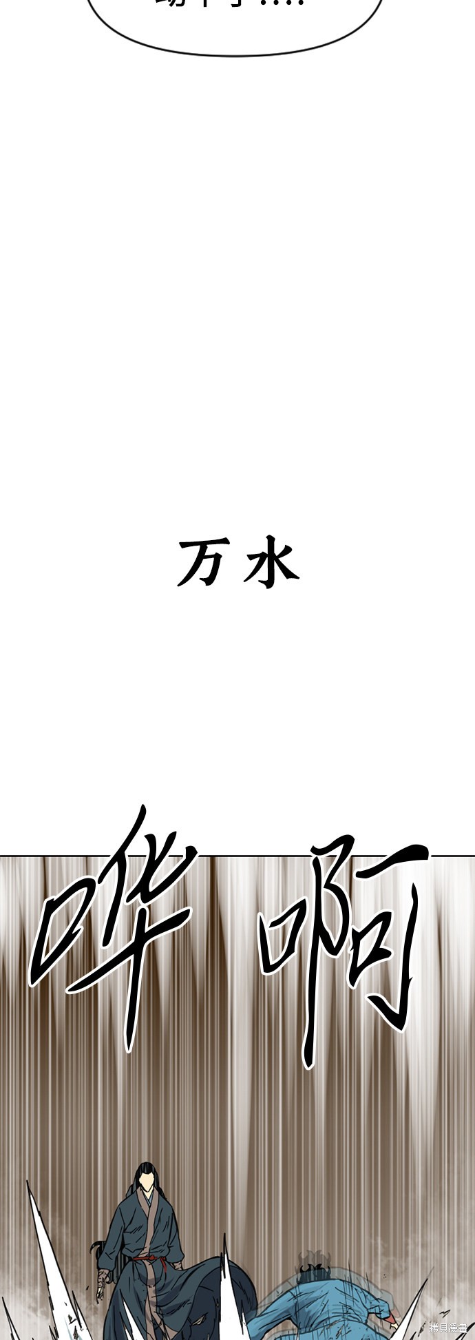 《天下第一人》漫画最新章节第21话免费下拉式在线观看章节第【54】张图片