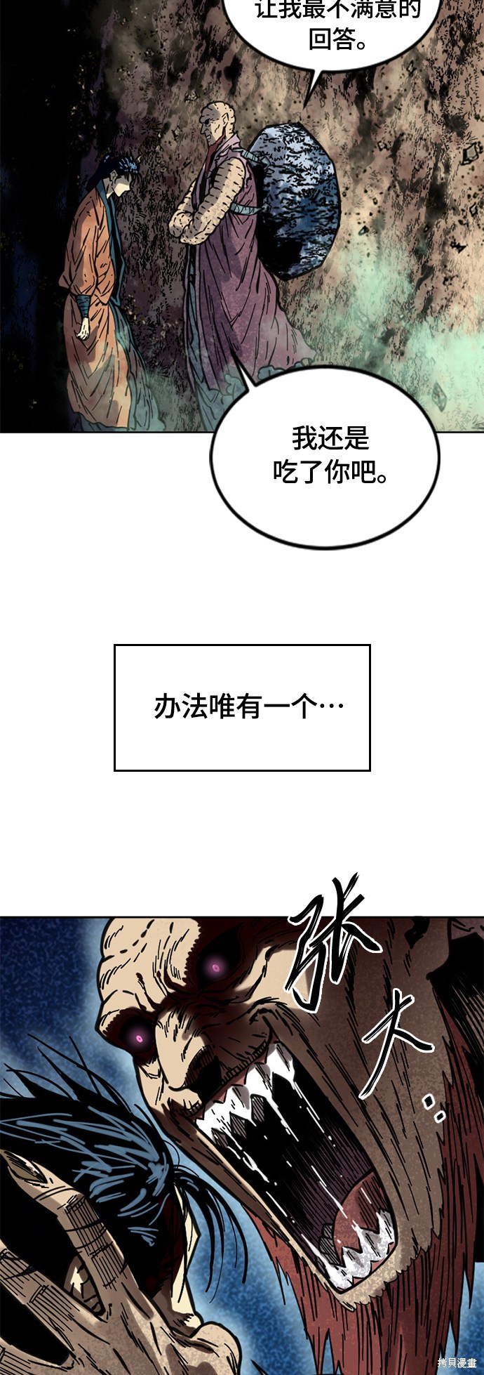 《天下第一人》漫画最新章节第二季5话免费下拉式在线观看章节第【40】张图片