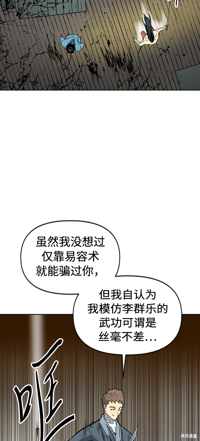 《天下第一人》漫画最新章节第18话免费下拉式在线观看章节第【66】张图片