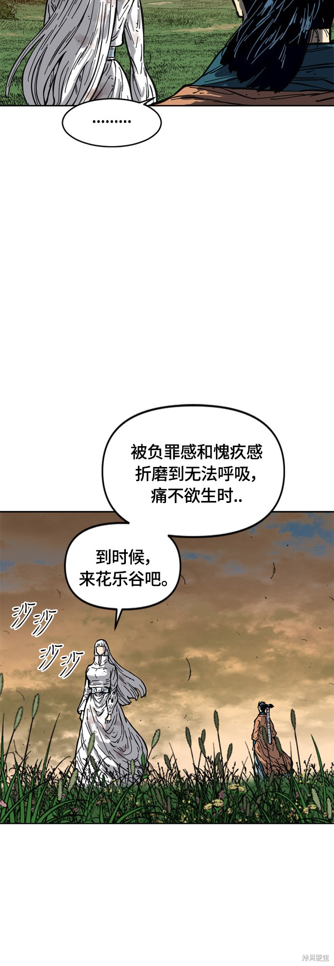 《天下第一人》漫画最新章节第二季1话免费下拉式在线观看章节第【56】张图片