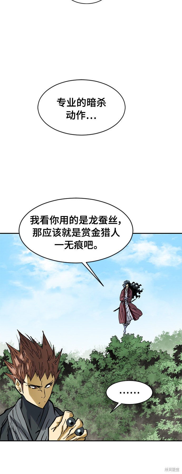 《天下第一人》漫画最新章节第38话免费下拉式在线观看章节第【22】张图片