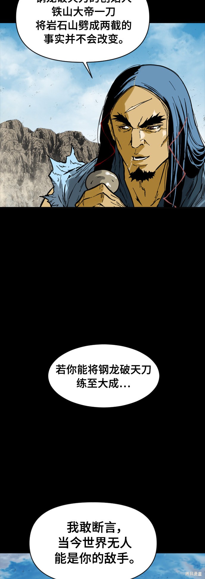 《天下第一人》漫画最新章节第48话免费下拉式在线观看章节第【33】张图片