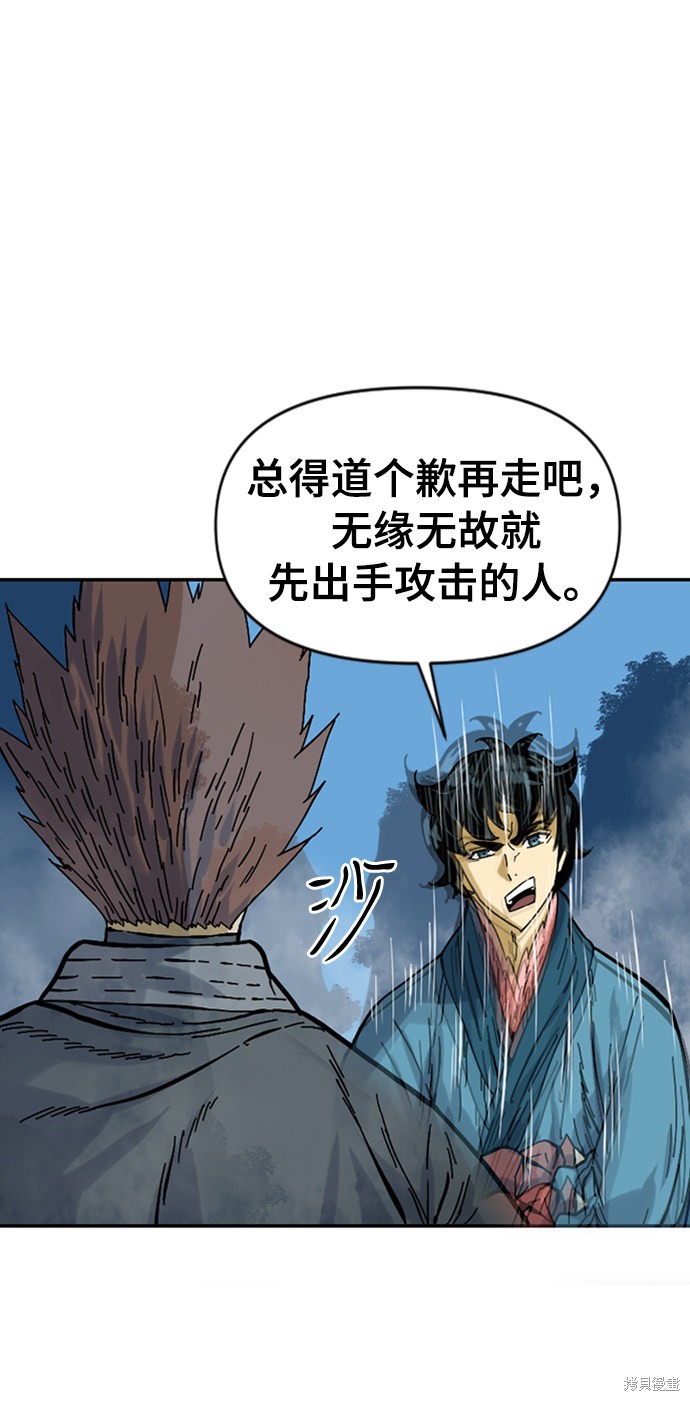 《天下第一人》漫画最新章节第26话免费下拉式在线观看章节第【9】张图片