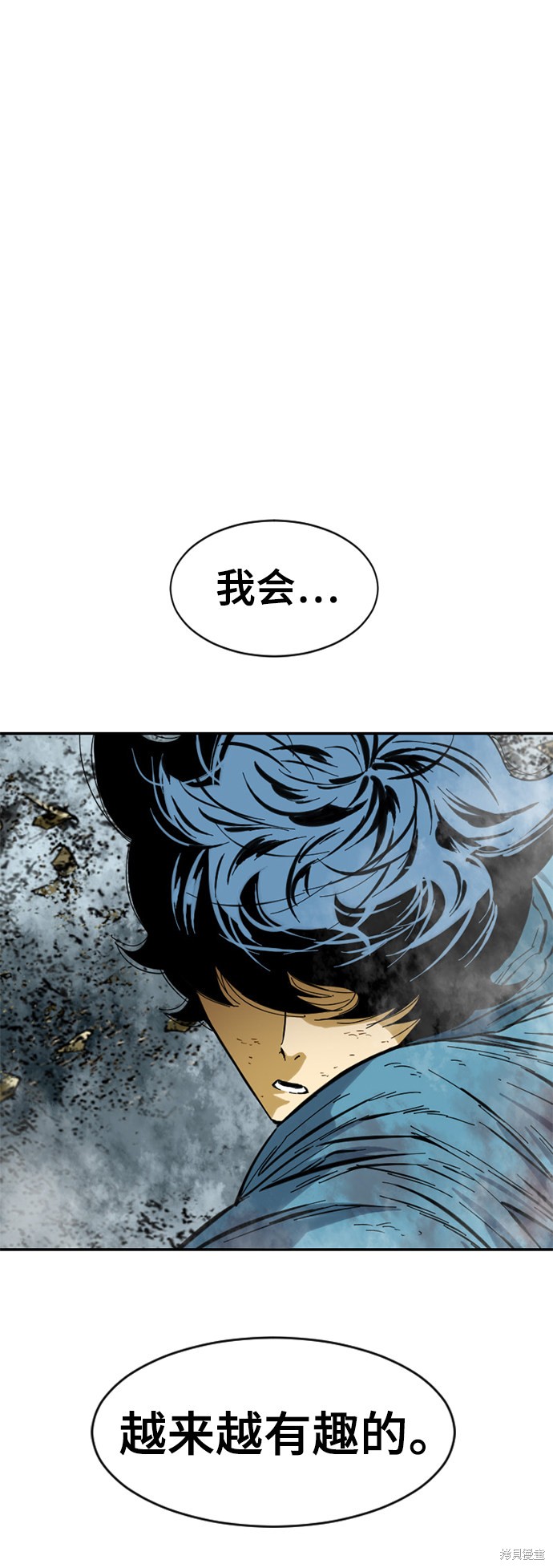 《天下第一人》漫画最新章节第46话免费下拉式在线观看章节第【12】张图片