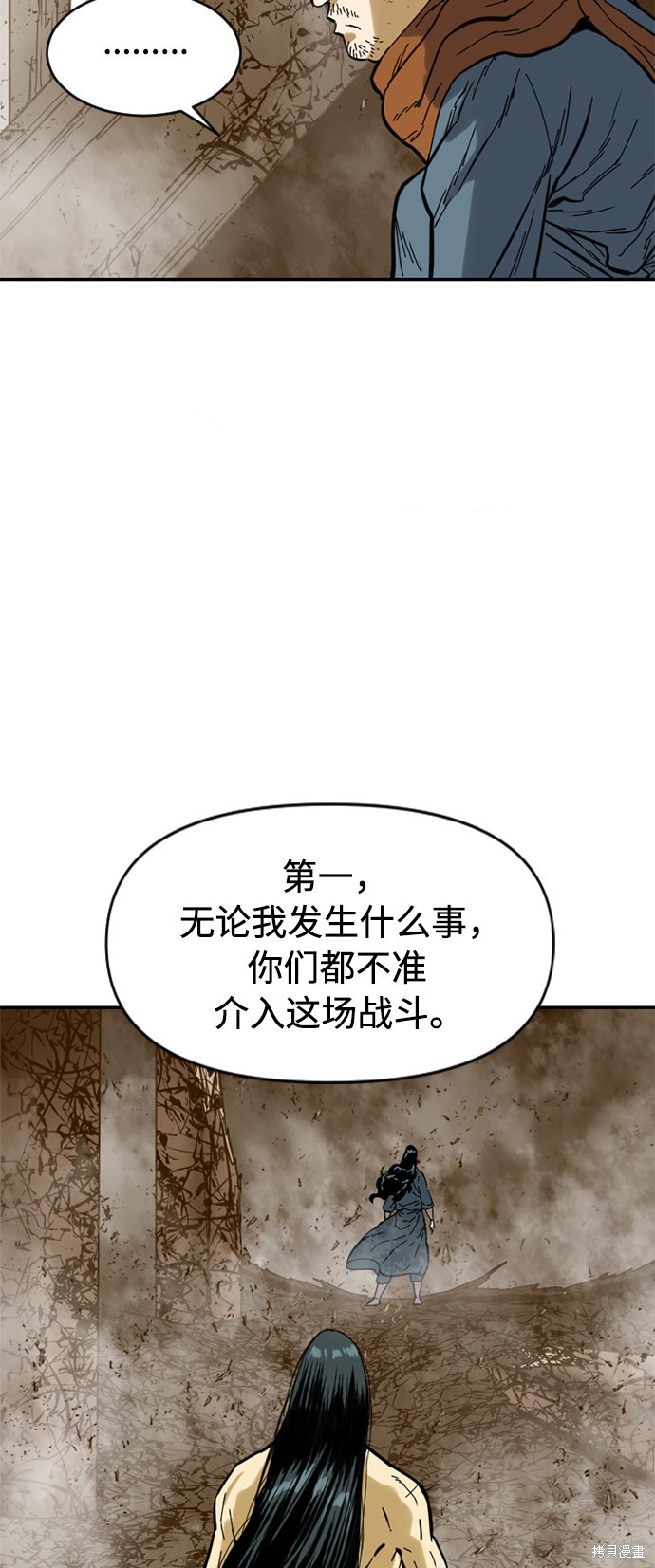 《天下第一人》漫画最新章节第22话免费下拉式在线观看章节第【45】张图片