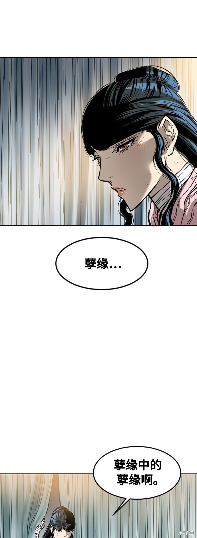 《天下第一人》漫画最新章节第59话免费下拉式在线观看章节第【57】张图片