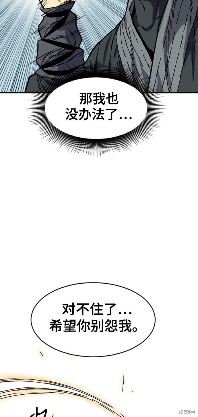 《天下第一人》漫画最新章节第26话免费下拉式在线观看章节第【52】张图片