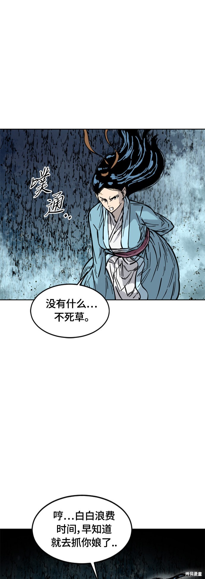 《天下第一人》漫画最新章节第二季6话免费下拉式在线观看章节第【73】张图片