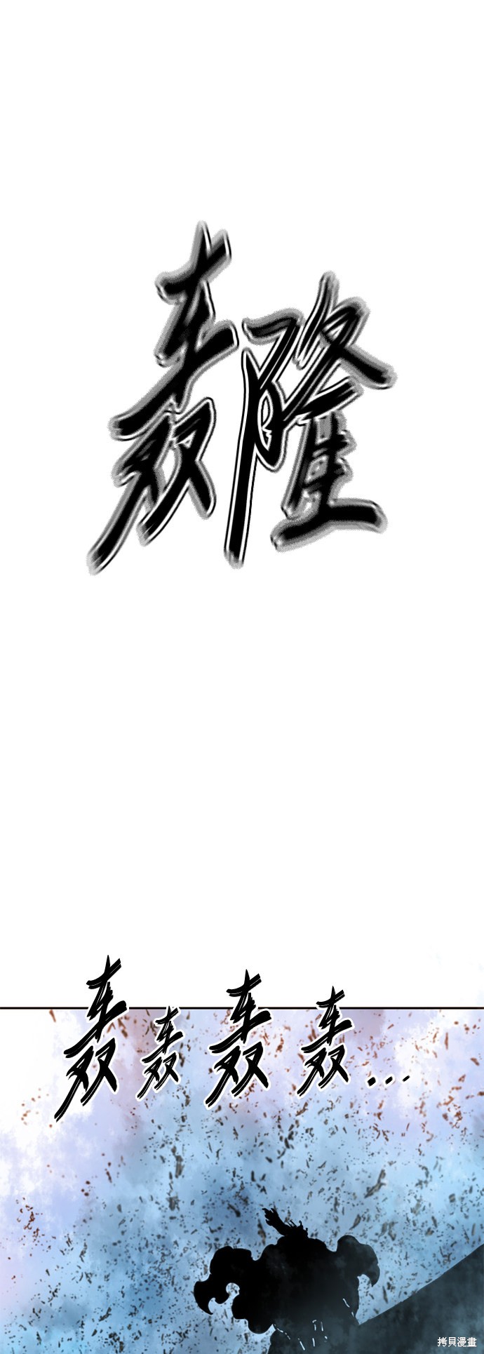 《天下第一人》漫画最新章节第二季7话免费下拉式在线观看章节第【31】张图片