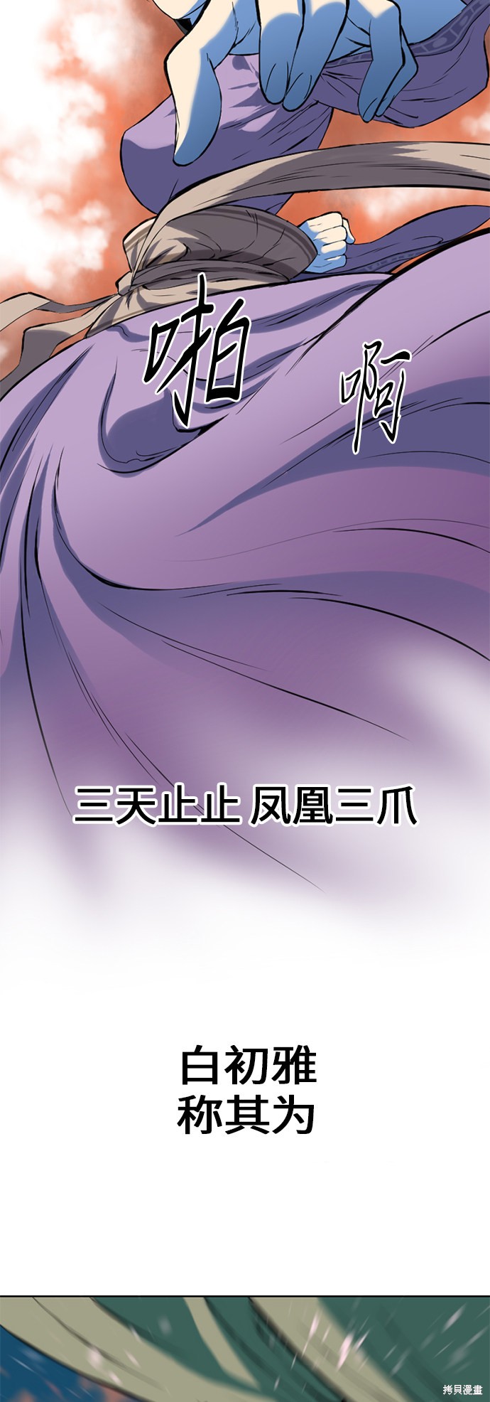 《天下第一人》漫画最新章节第7话免费下拉式在线观看章节第【56】张图片