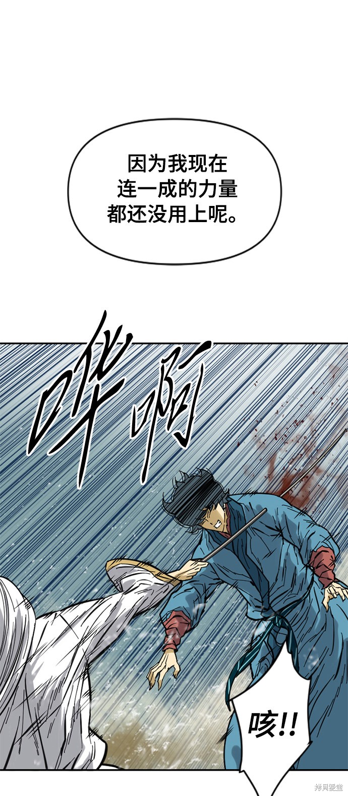 《天下第一人》漫画最新章节第44话免费下拉式在线观看章节第【70】张图片