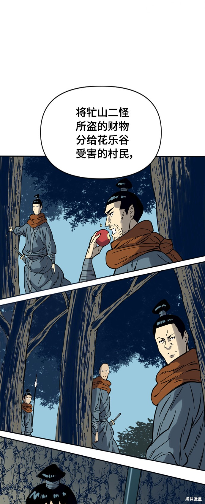 《天下第一人》漫画最新章节第30话免费下拉式在线观看章节第【53】张图片