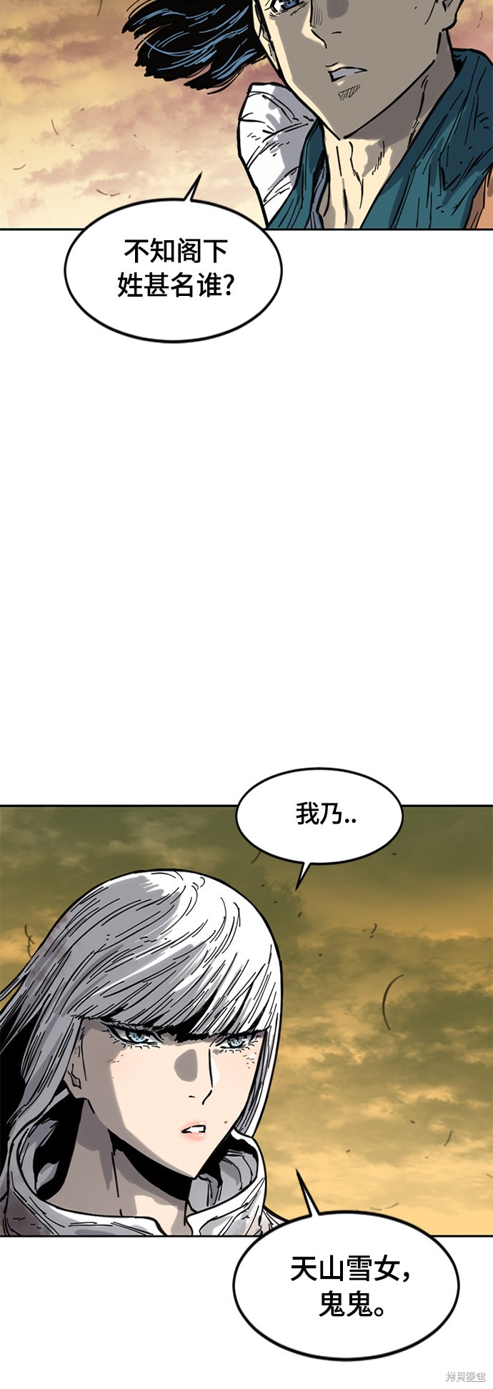 《天下第一人》漫画最新章节第二季1话免费下拉式在线观看章节第【58】张图片