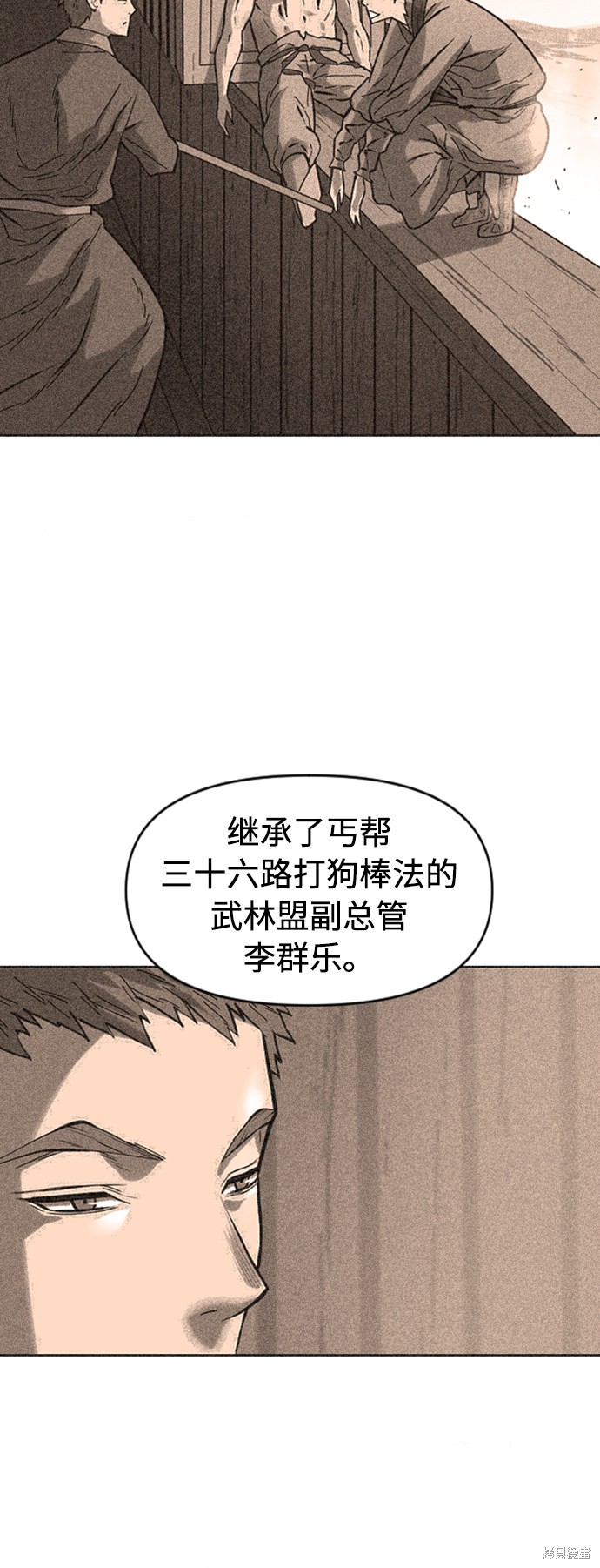 《天下第一人》漫画最新章节第18话免费下拉式在线观看章节第【8】张图片