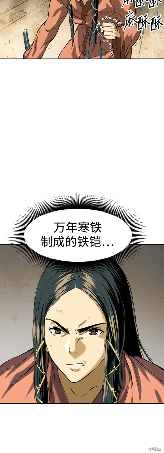 《天下第一人》漫画最新章节第13话免费下拉式在线观看章节第【31】张图片