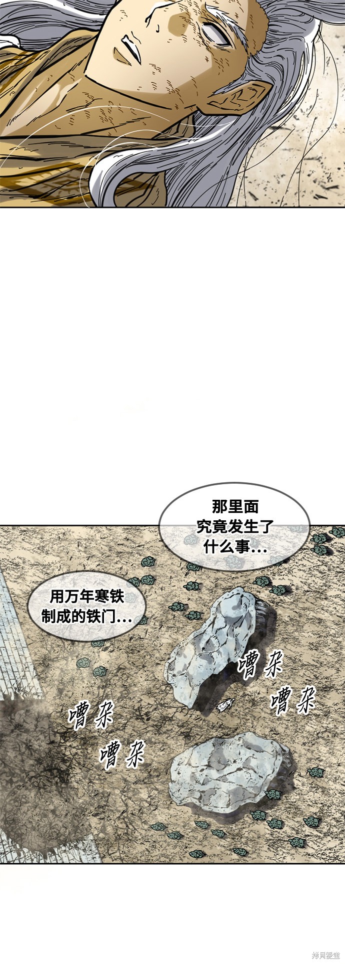 《天下第一人》漫画最新章节第58话免费下拉式在线观看章节第【34】张图片