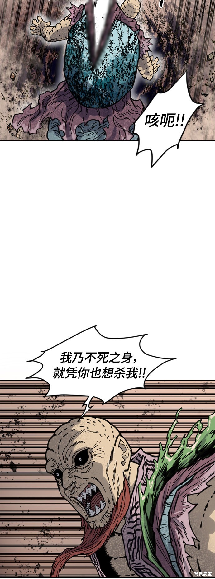 《天下第一人》漫画最新章节第二季5话免费下拉式在线观看章节第【45】张图片