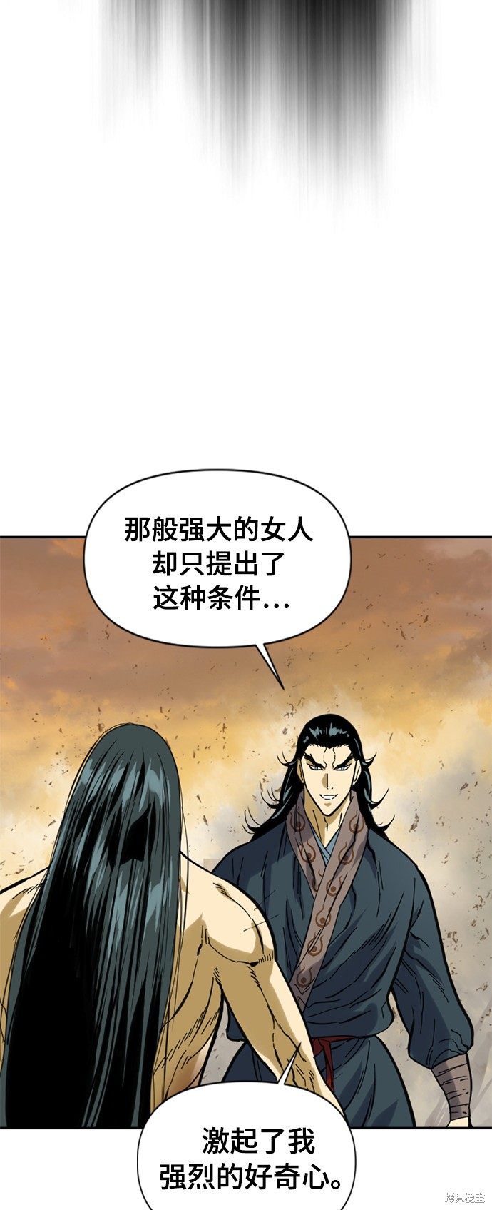 《天下第一人》漫画最新章节第23话免费下拉式在线观看章节第【66】张图片