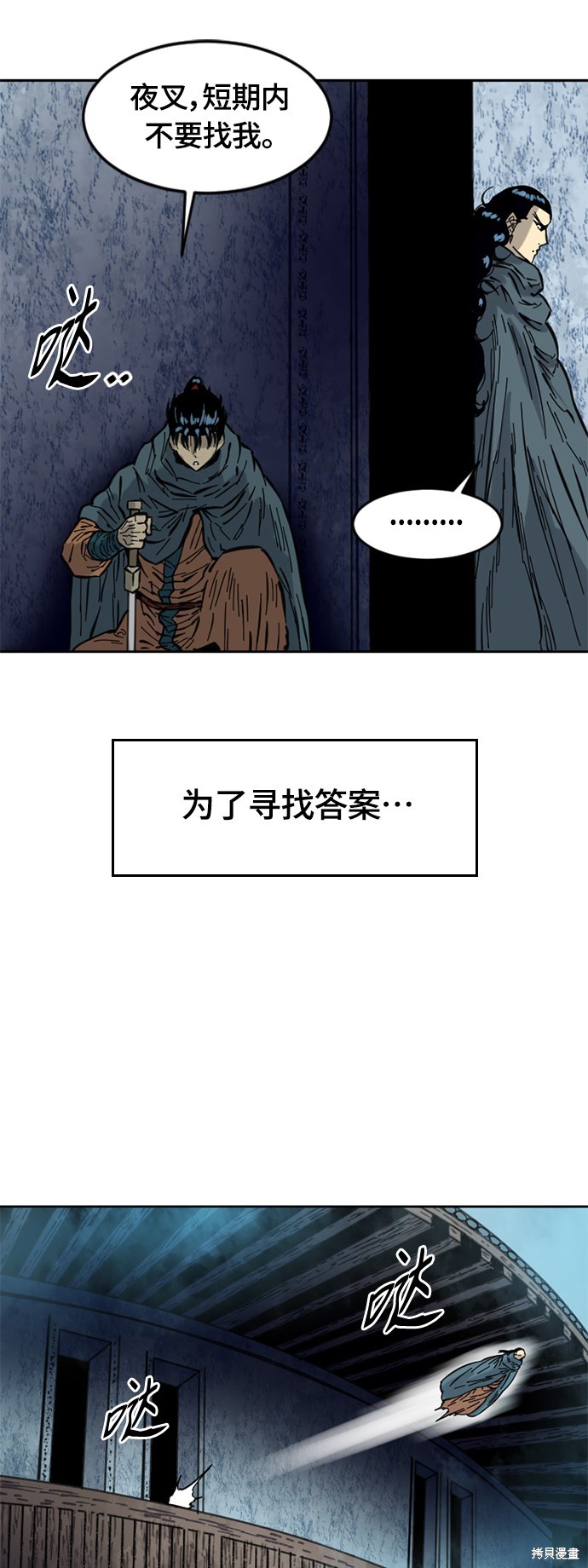 《天下第一人》漫画最新章节第二季4话免费下拉式在线观看章节第【53】张图片